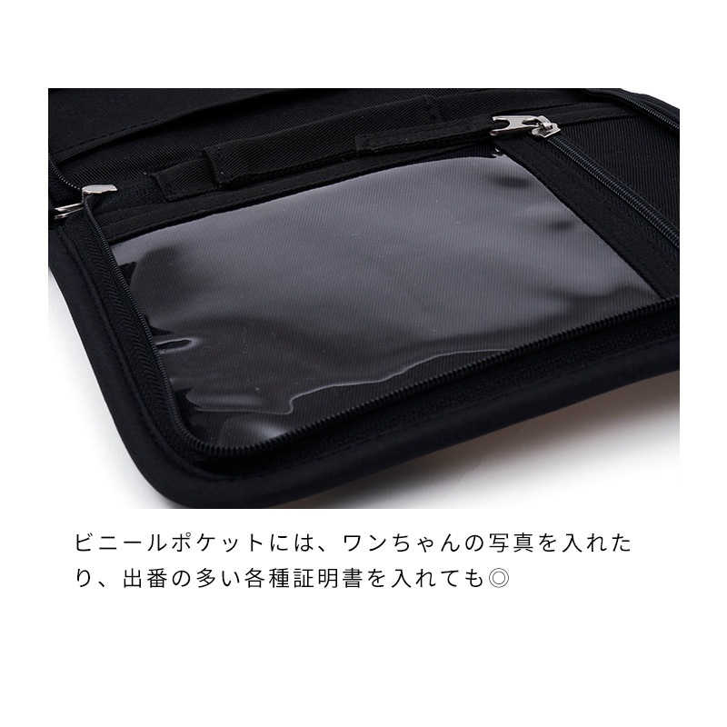 ペット健康手帳ケース