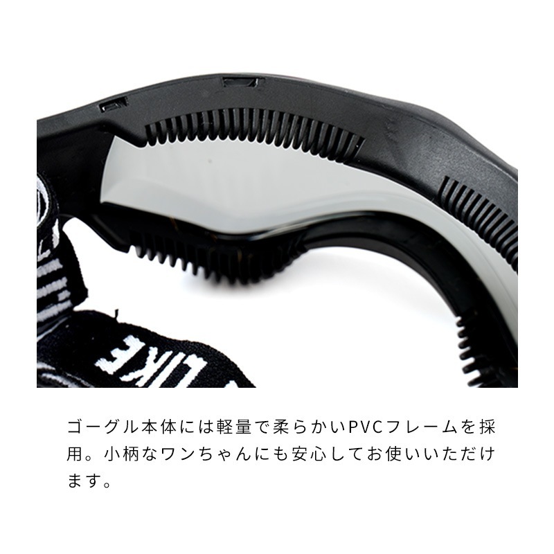 LIFELIKEゴーグル