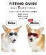 LIFELIKEゴーグル