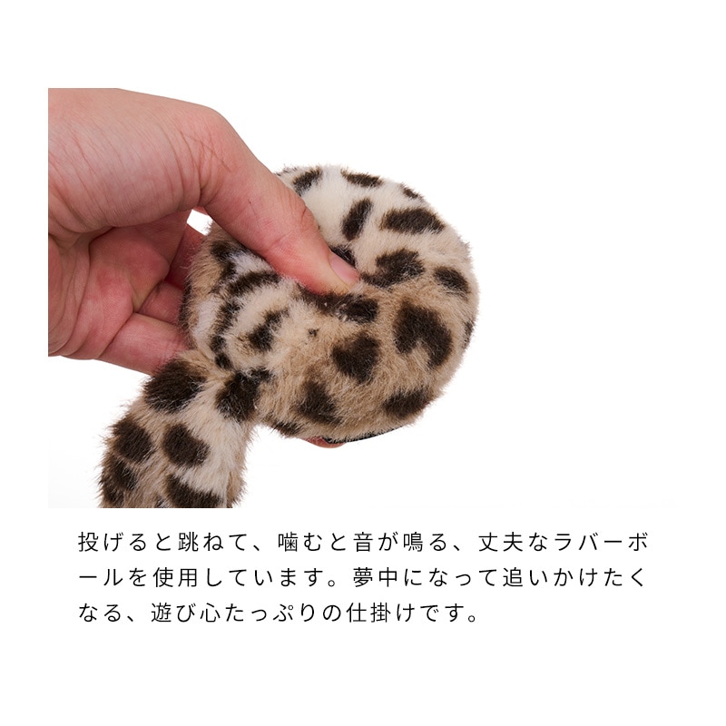 しっぽバウンドトイ