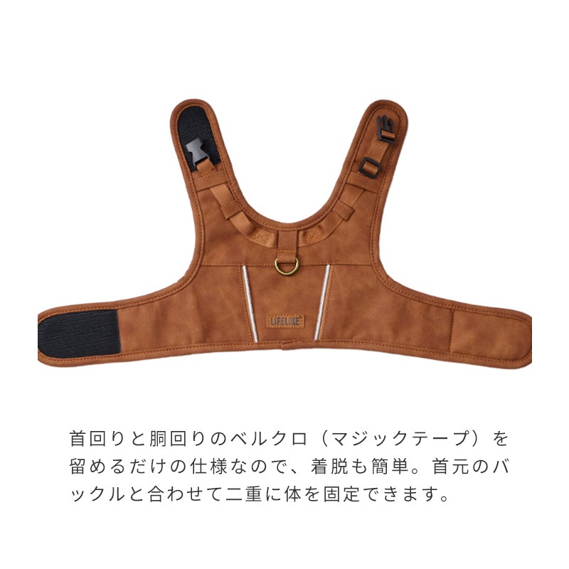 レザージャケットハーネス