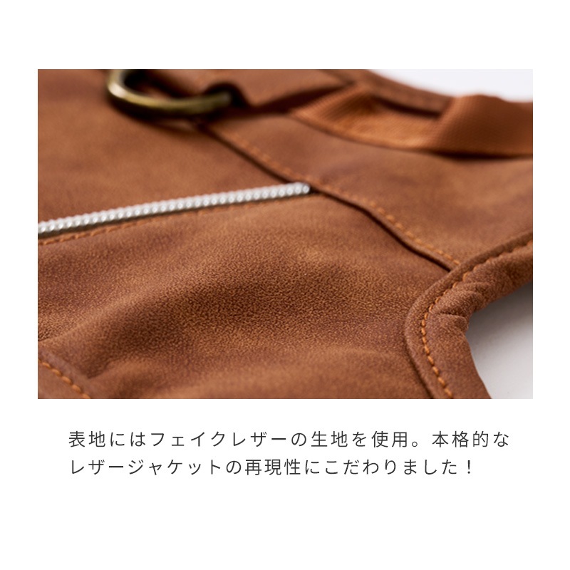 レザージャケットハーネス