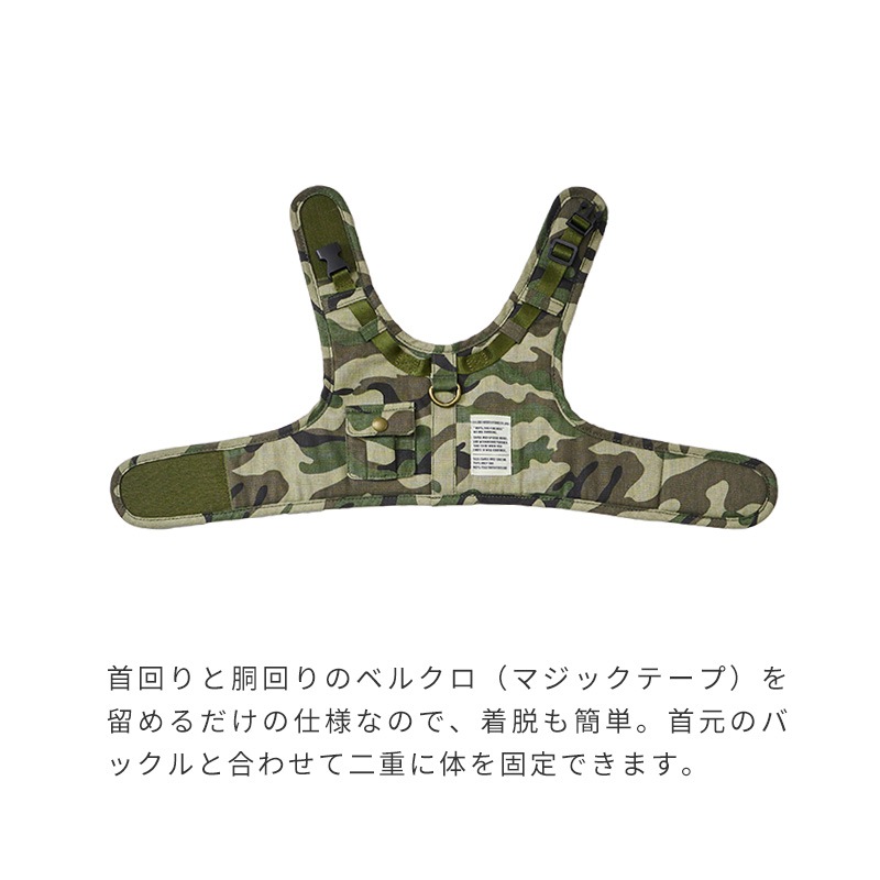 ミルアウトドアカモフラハーネス