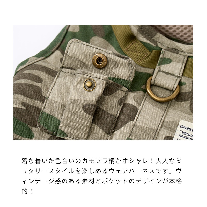 ミルアウトドアカモフラハーネス