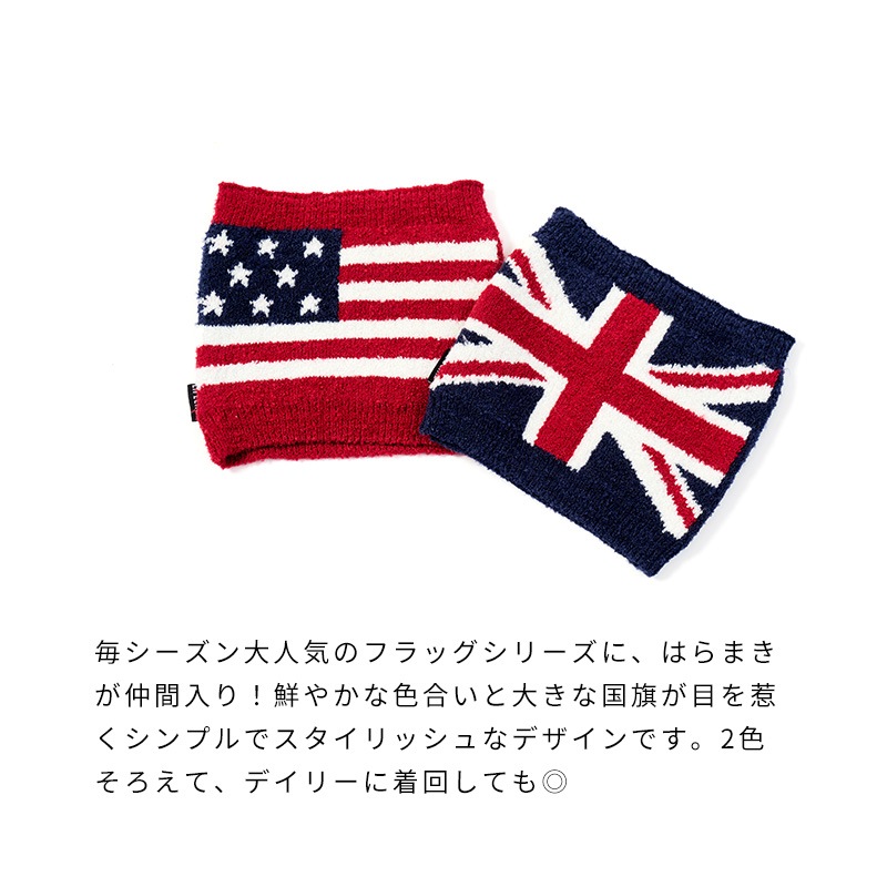 ナショナルフラッグはらまき