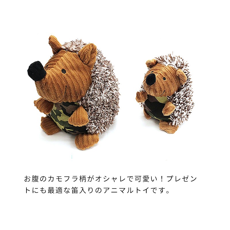 カモフラハリネズミ（Lサイズ）