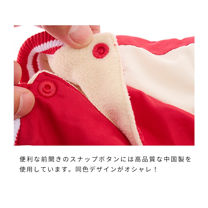 スネイクスカジャン
