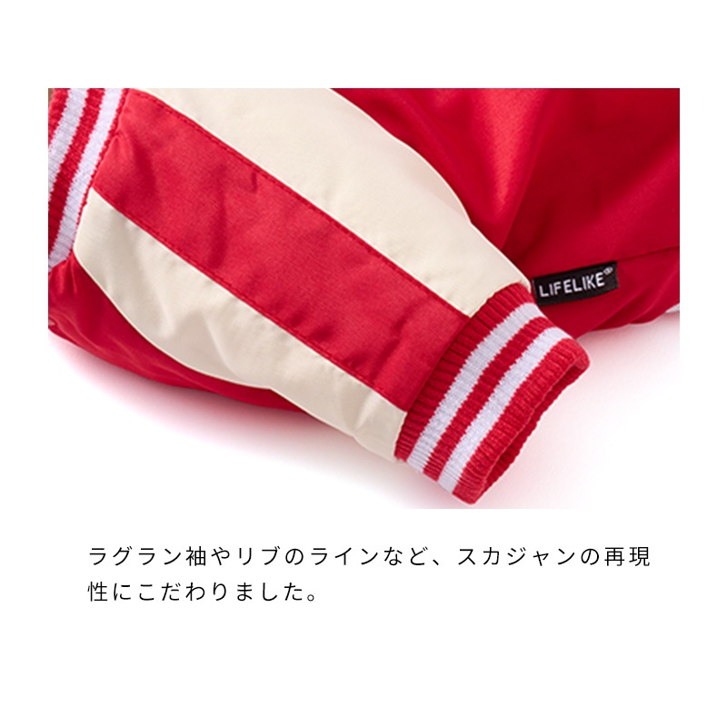 スネイクスカジャン