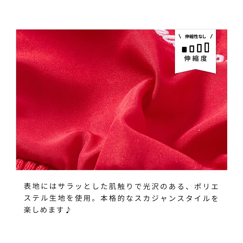 スネイクスカジャン