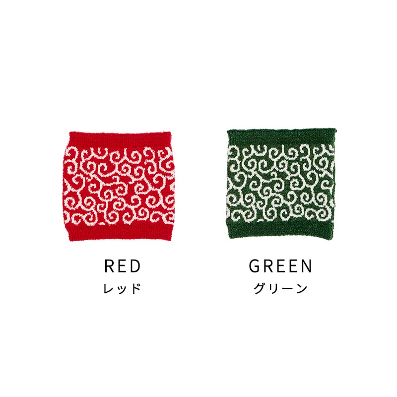 招福唐草はらまき