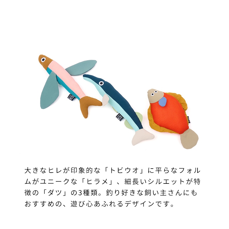 フィッシュプラッシュトイ