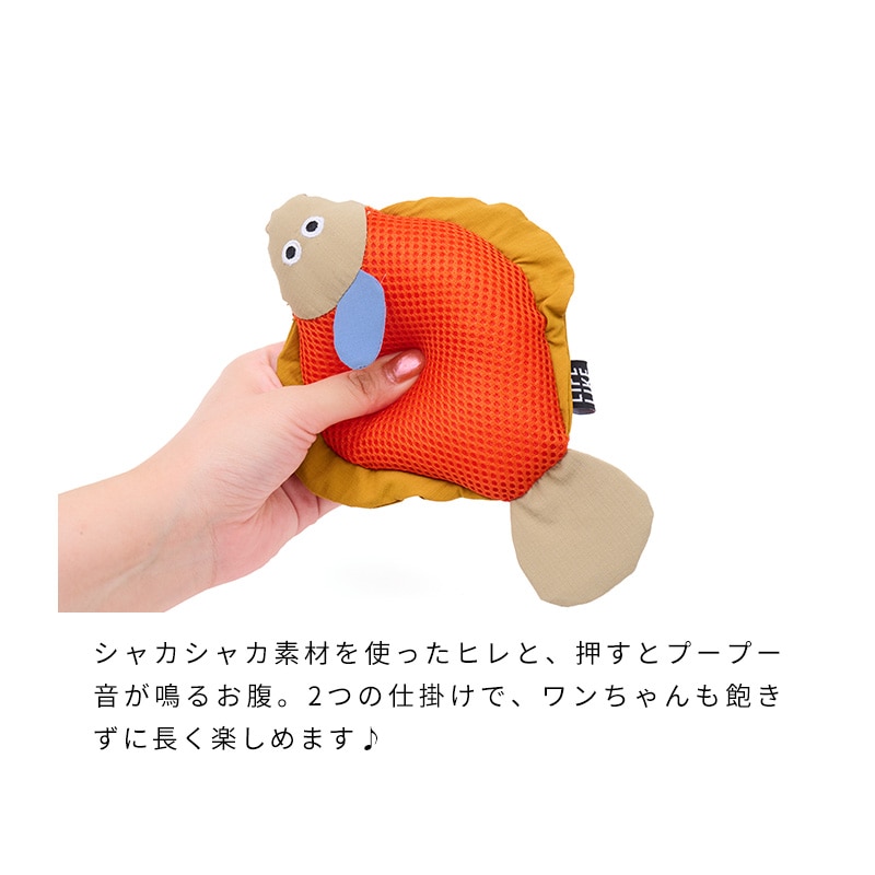 フィッシュプラッシュトイ