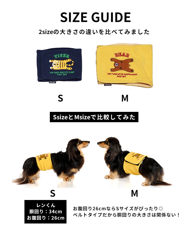 寝そべりアニマルベルトはらまき