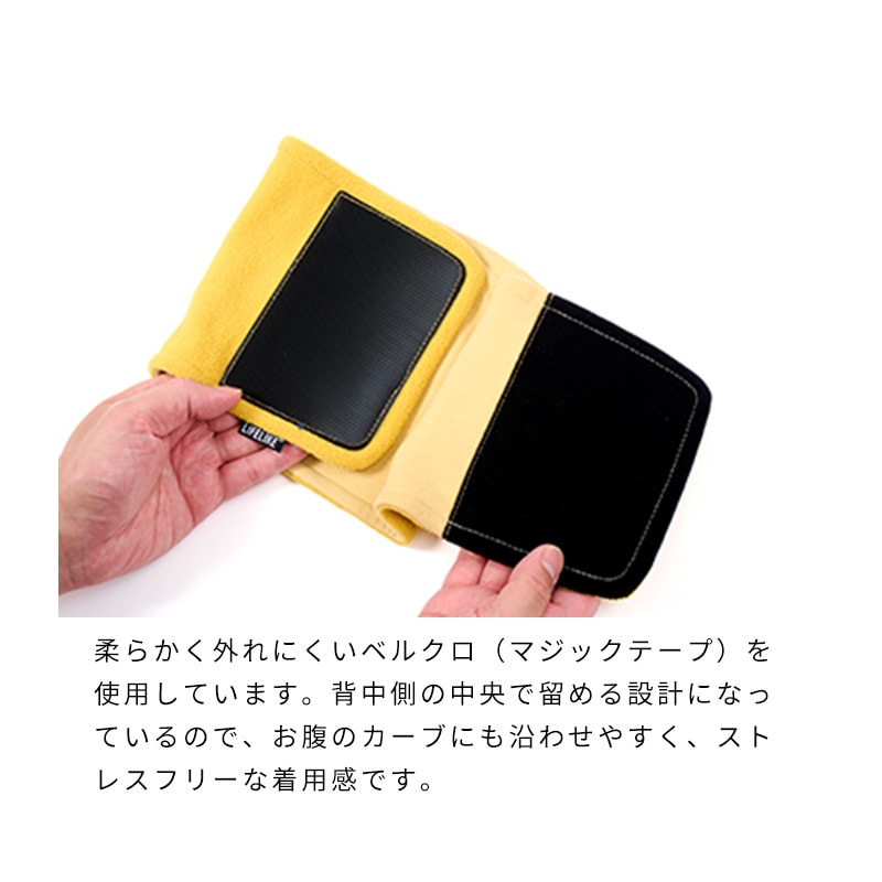 寝そべりアニマルベルトはらまき