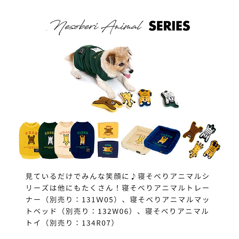 寝そべりアニマルベルトはらまき