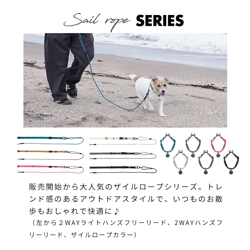 ザイルロープカラー | Wear Harness（ウェアハーネス）,リード | LIFE
