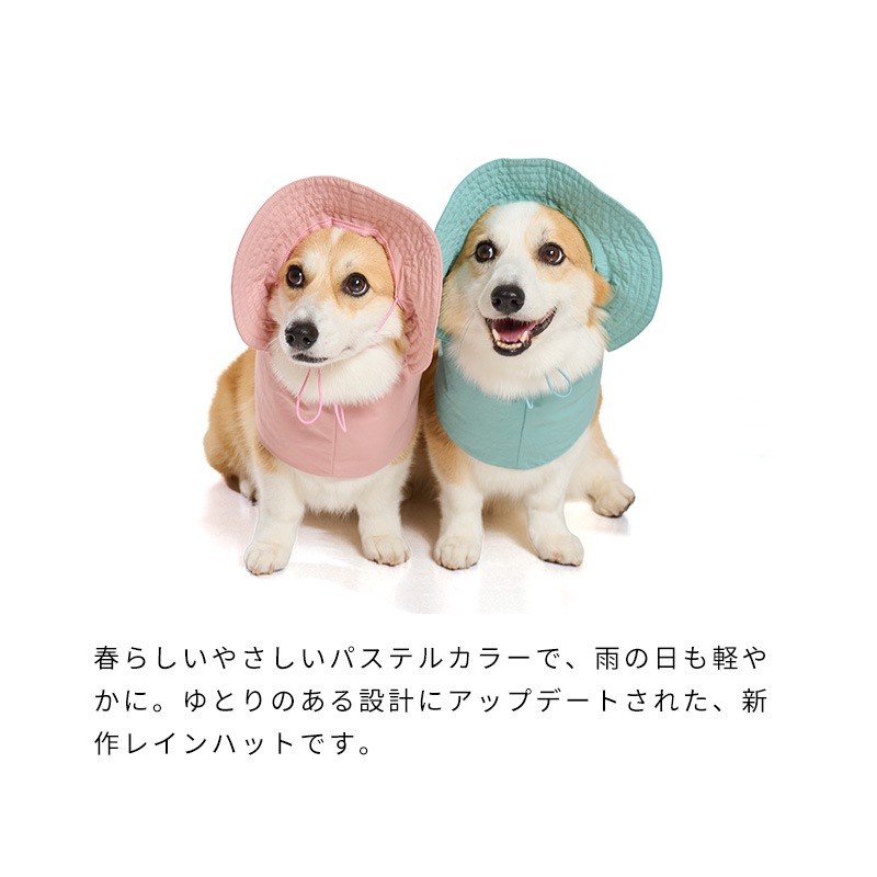 レインスヌードハット