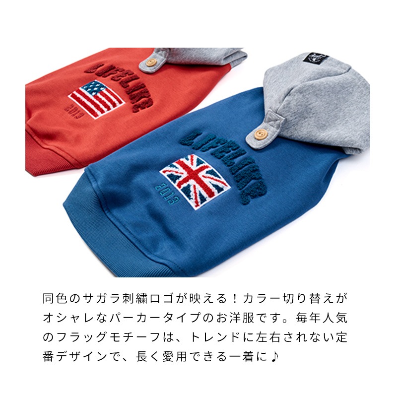 ナショナルフラッグフーディー | AW Clothes（秋冬洋服） | LIFE LIKE