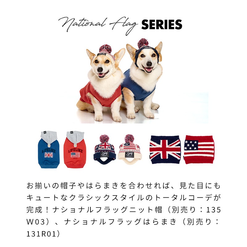 ナショナルフラッグフーディー | AW Clothes（秋冬洋服） | LIFE LIKE