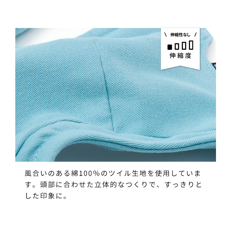 ペールトーンカラーキャップ