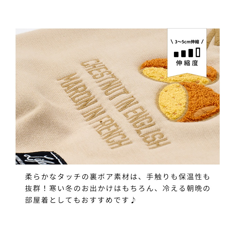 オータムグルメトレーナー