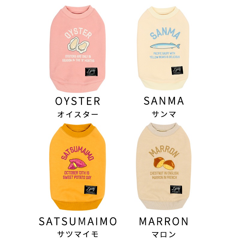 オータムグルメトレーナー