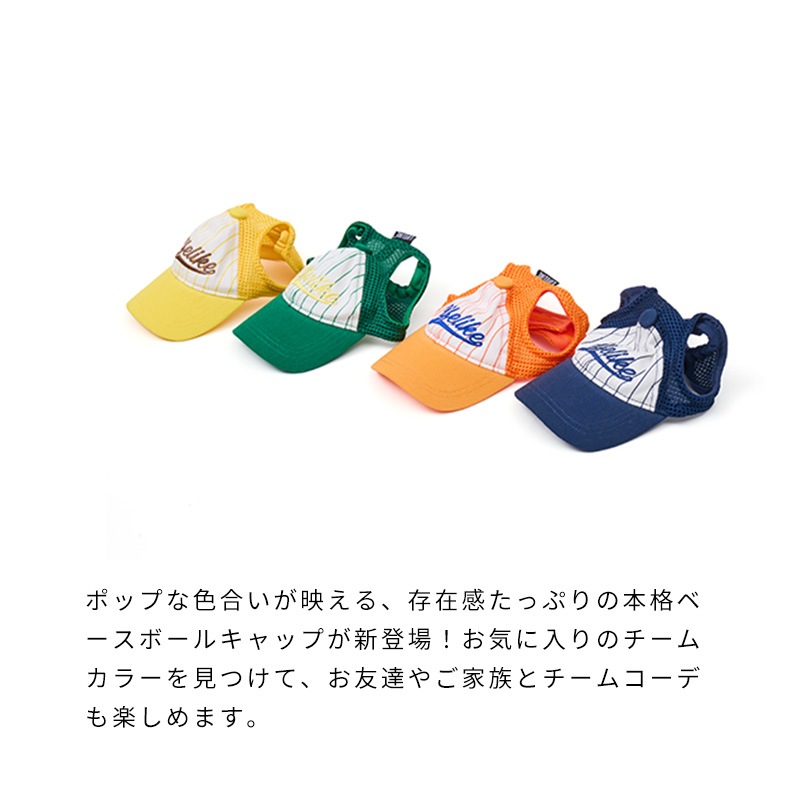 ベースボールキャップ