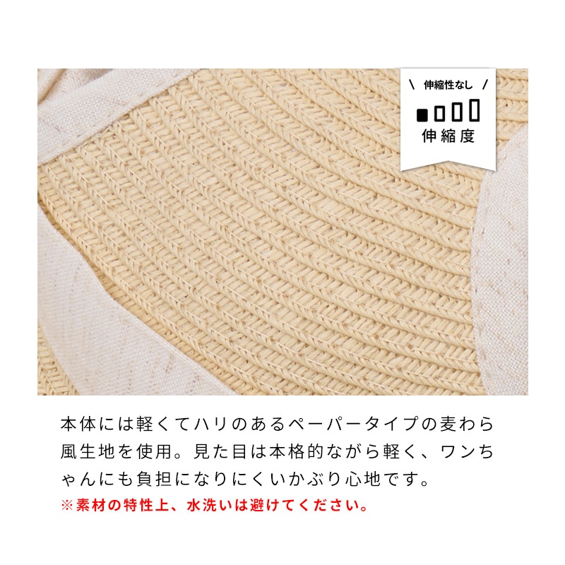 ペーパーストローハット