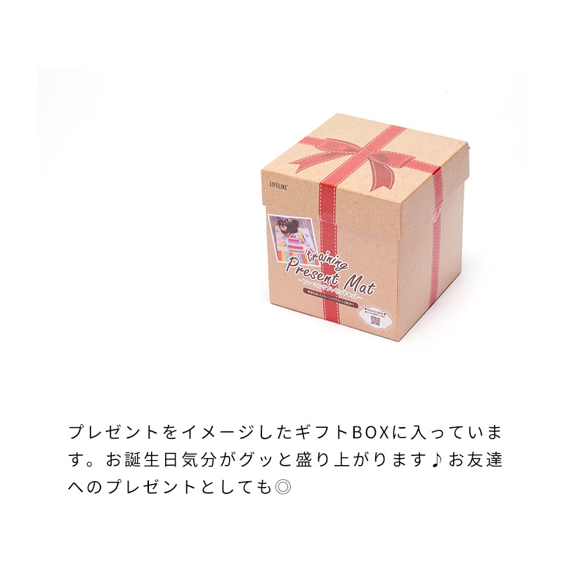 トレーニングプレゼントマット