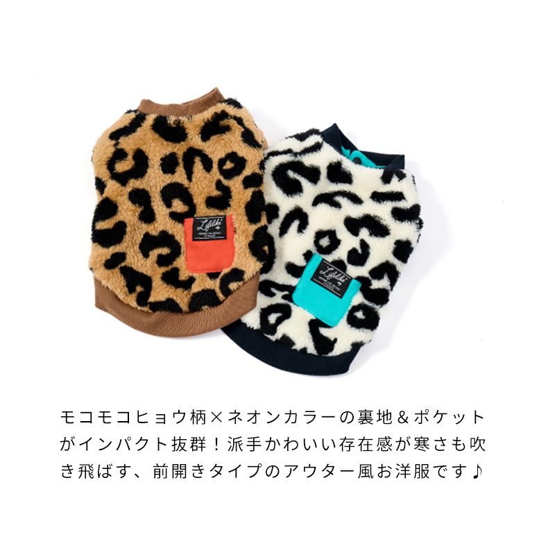 アニマルボアブルゾン