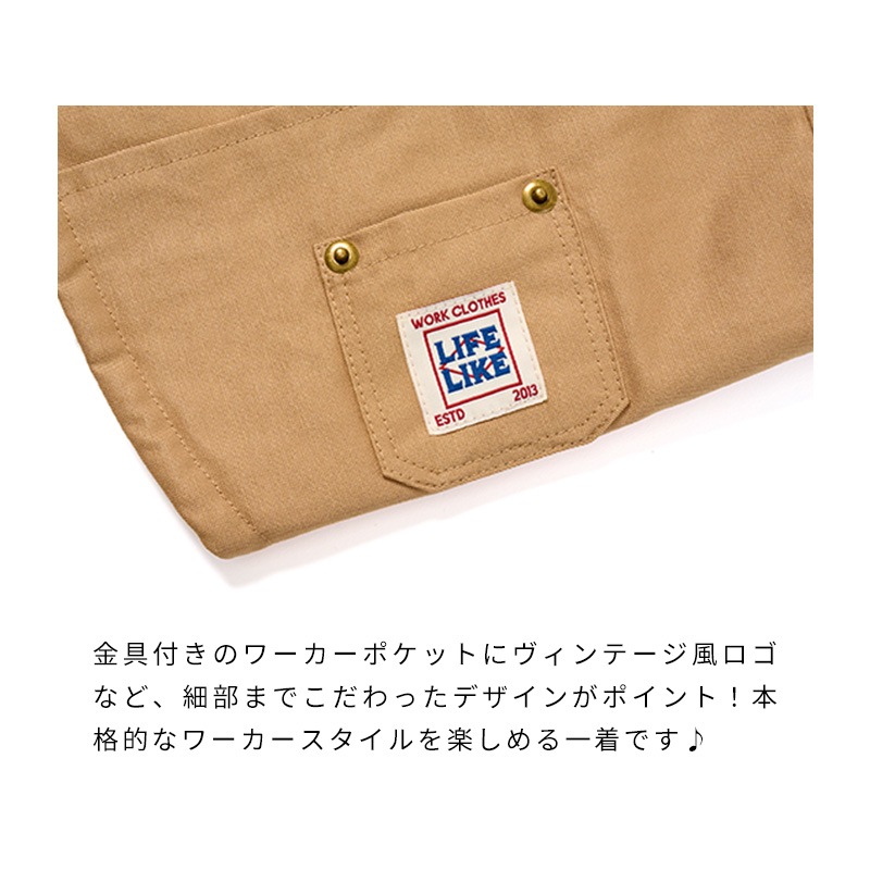 ワークジャケットポンチョ