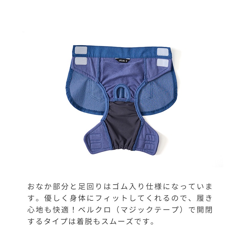 サニタリースカート