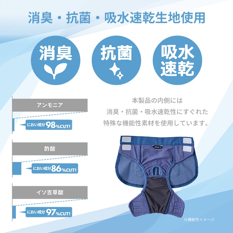 サニタリースカート