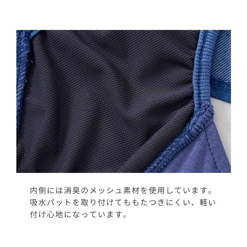 サニタリースカート