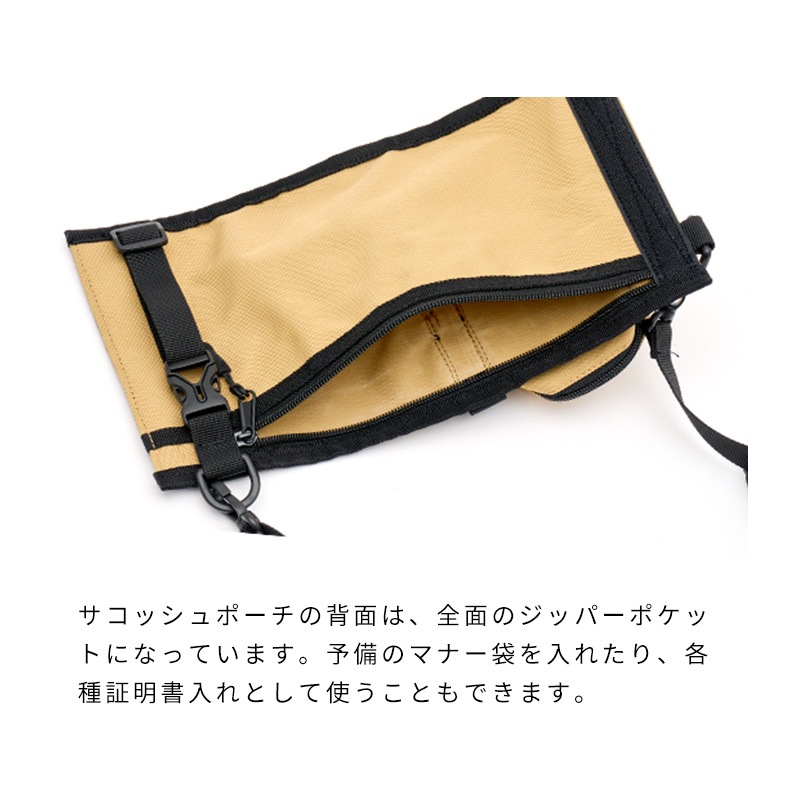 ２WAYサコッシュボトルホルダー