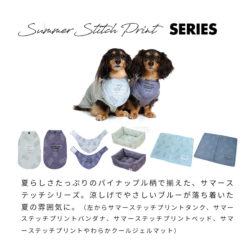 サマーステッチプリントバンダナ