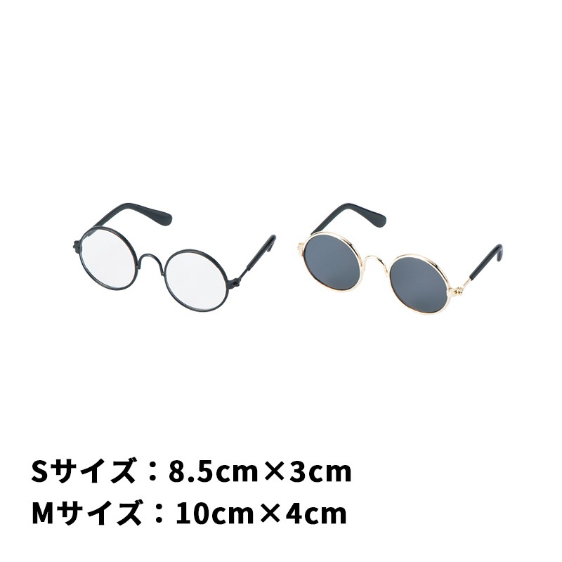 D&Cサングラス
