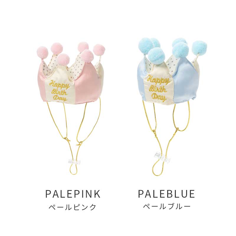 プレミアムバースデークラウン
