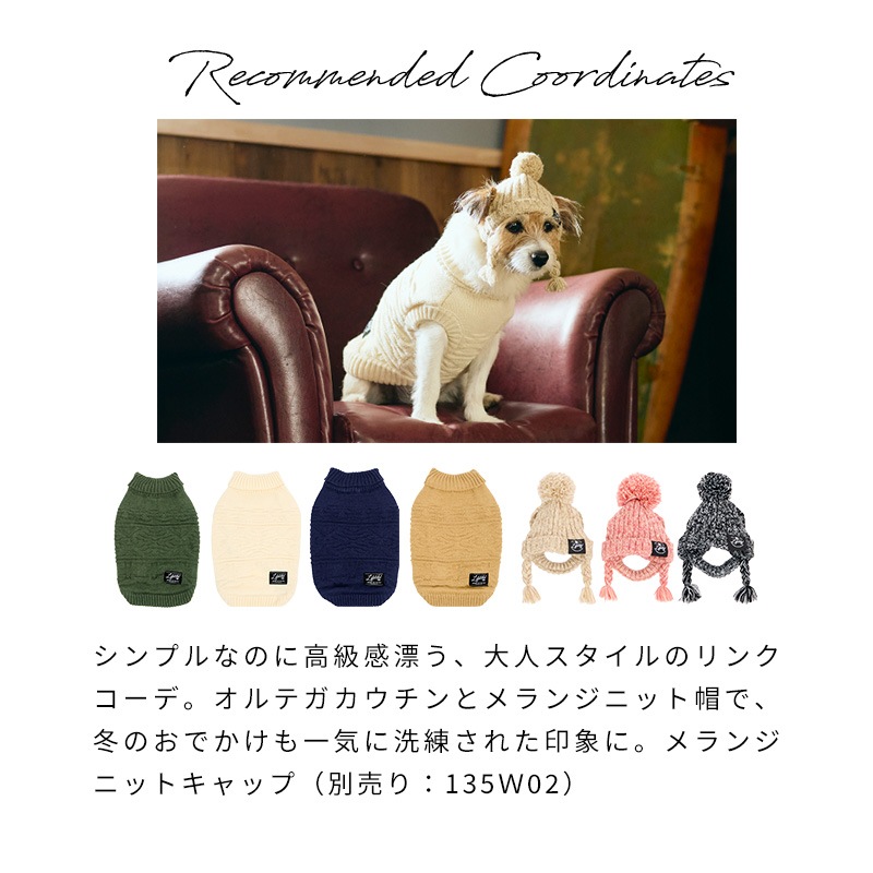 オルテガカウチン