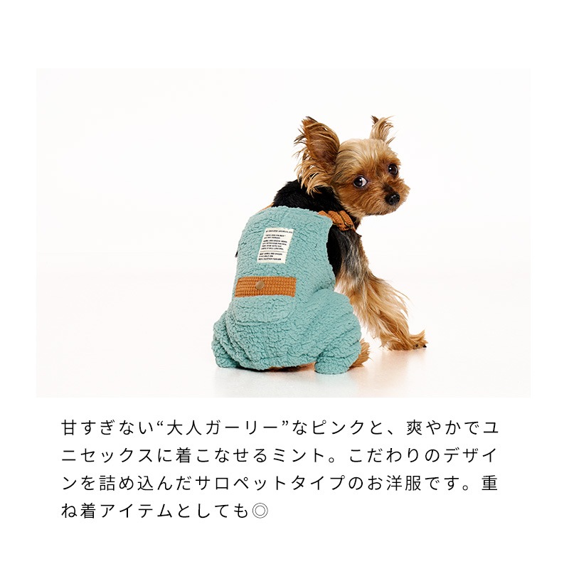 ミルアウトドアボアサロペット