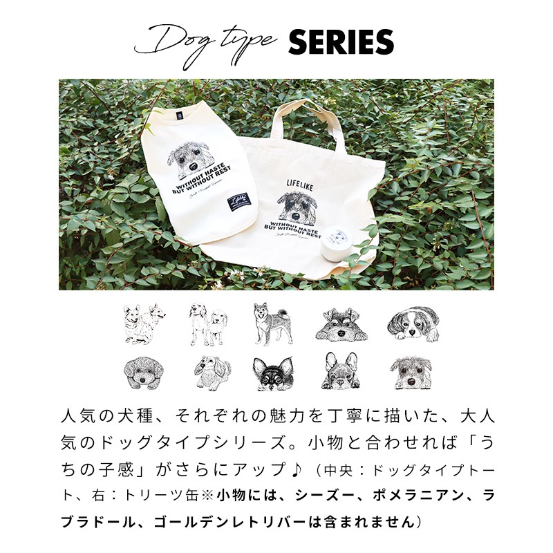 ドッグタイプタンク｜BEAGLE