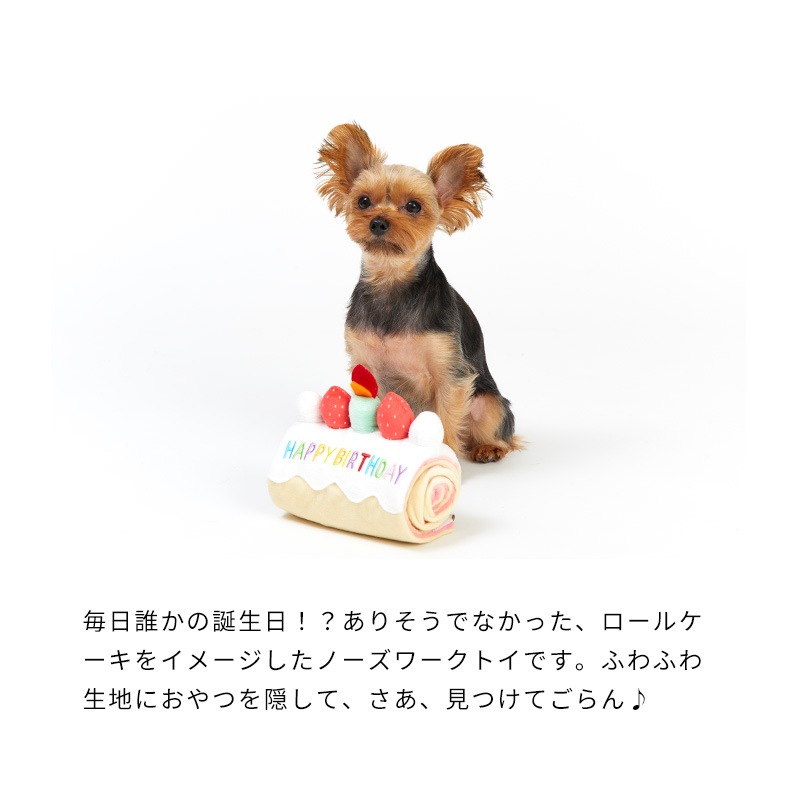 ロールケーキノーズワーク