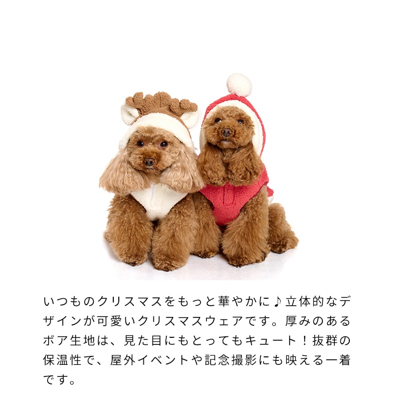 クリスマスウェア