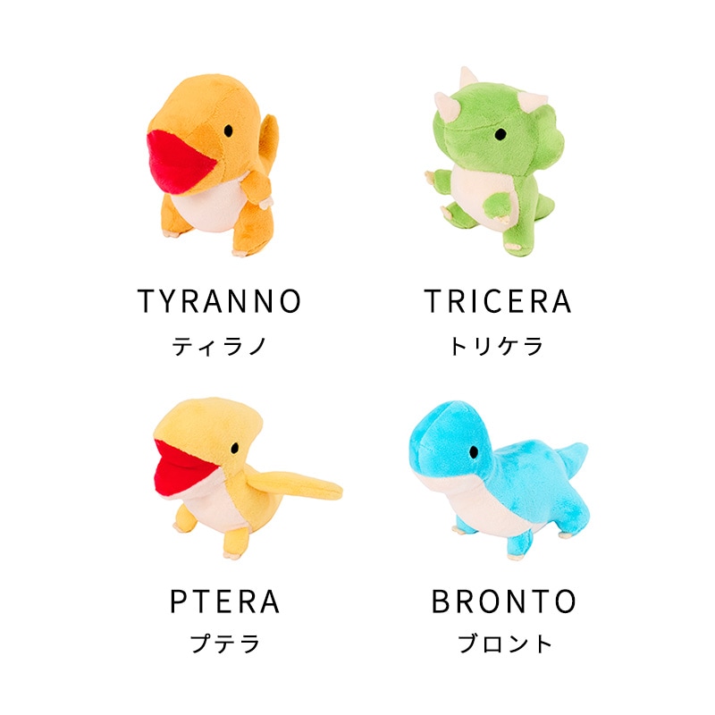 もちころダイナソートイ | Toys（おもちゃ） | LIFE LIKE 【犬服グッズ