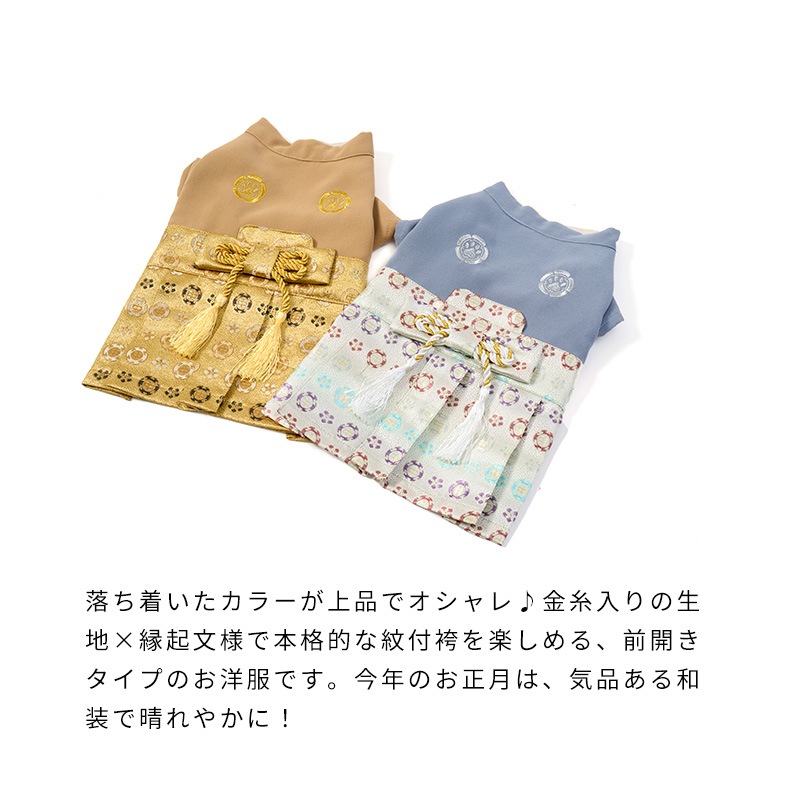 雅袴 | Event（イベントグッズ） | LIFE LIKE 【犬服グッズ専門店】