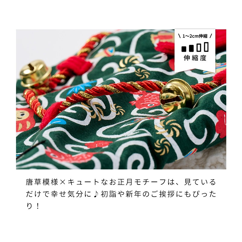 獅子舞唐草ポンチョ