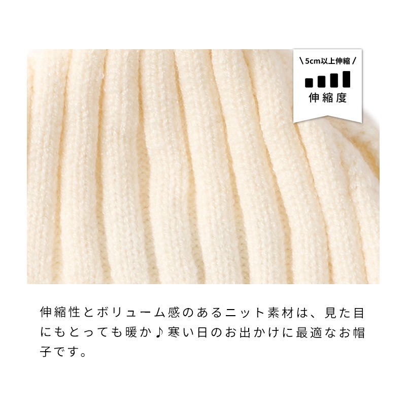 ベーシックニット帽