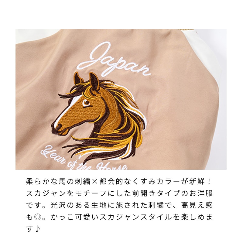 ホーススカジャン | Event（イベントグッズ） | LIFE LIKE 【犬服