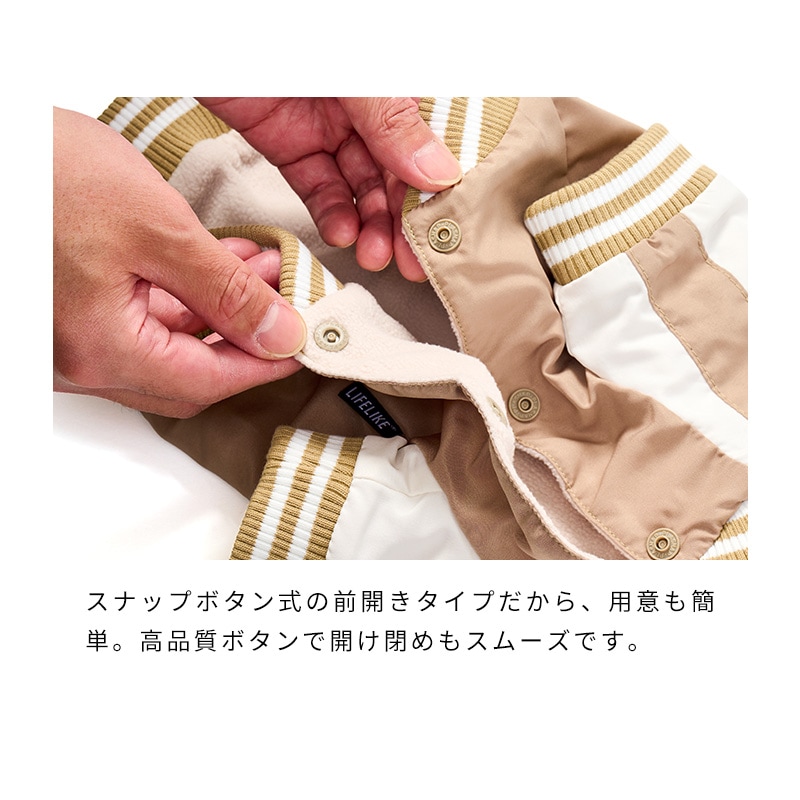 ホーススカジャン