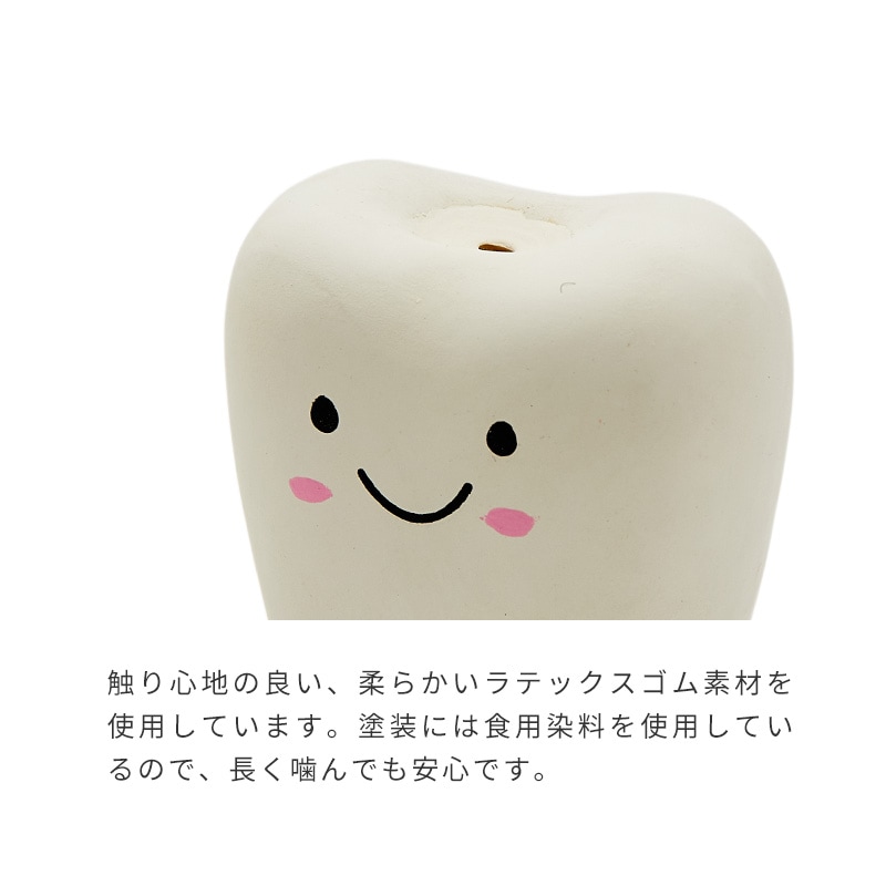 ラテックスteeth | Toys（おもちゃ） | LIFE LIKE 【犬服グッズ専門店】